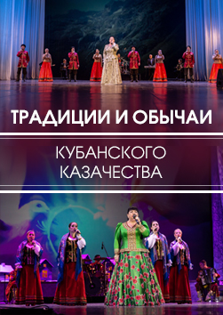 "Традиции и обычаи Кубанского казачества". Место проведения СОШ № 51. Адрес: ул. Степана Разина, 51