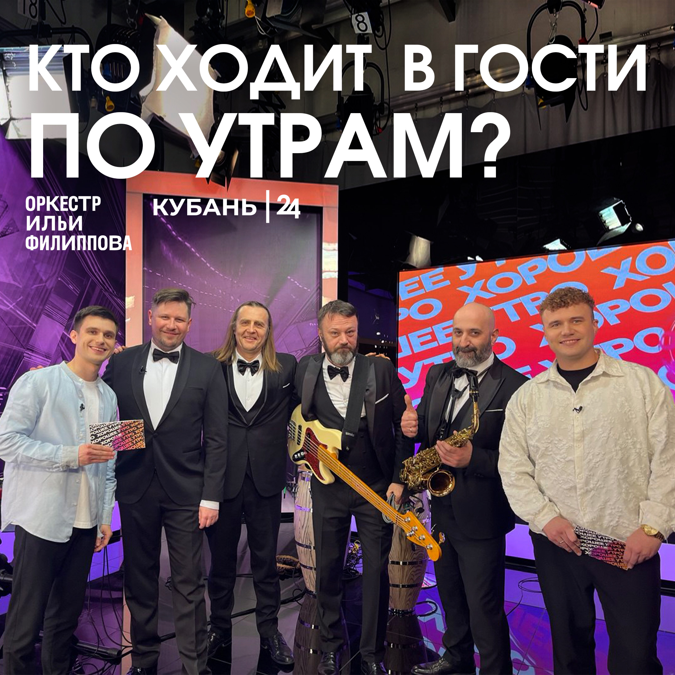 Доброе утро начинается с джаза!