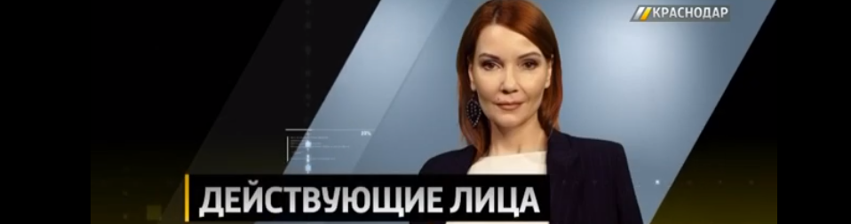 Жанна Пономарева побывала в новой студии телеканала "Краснодар"