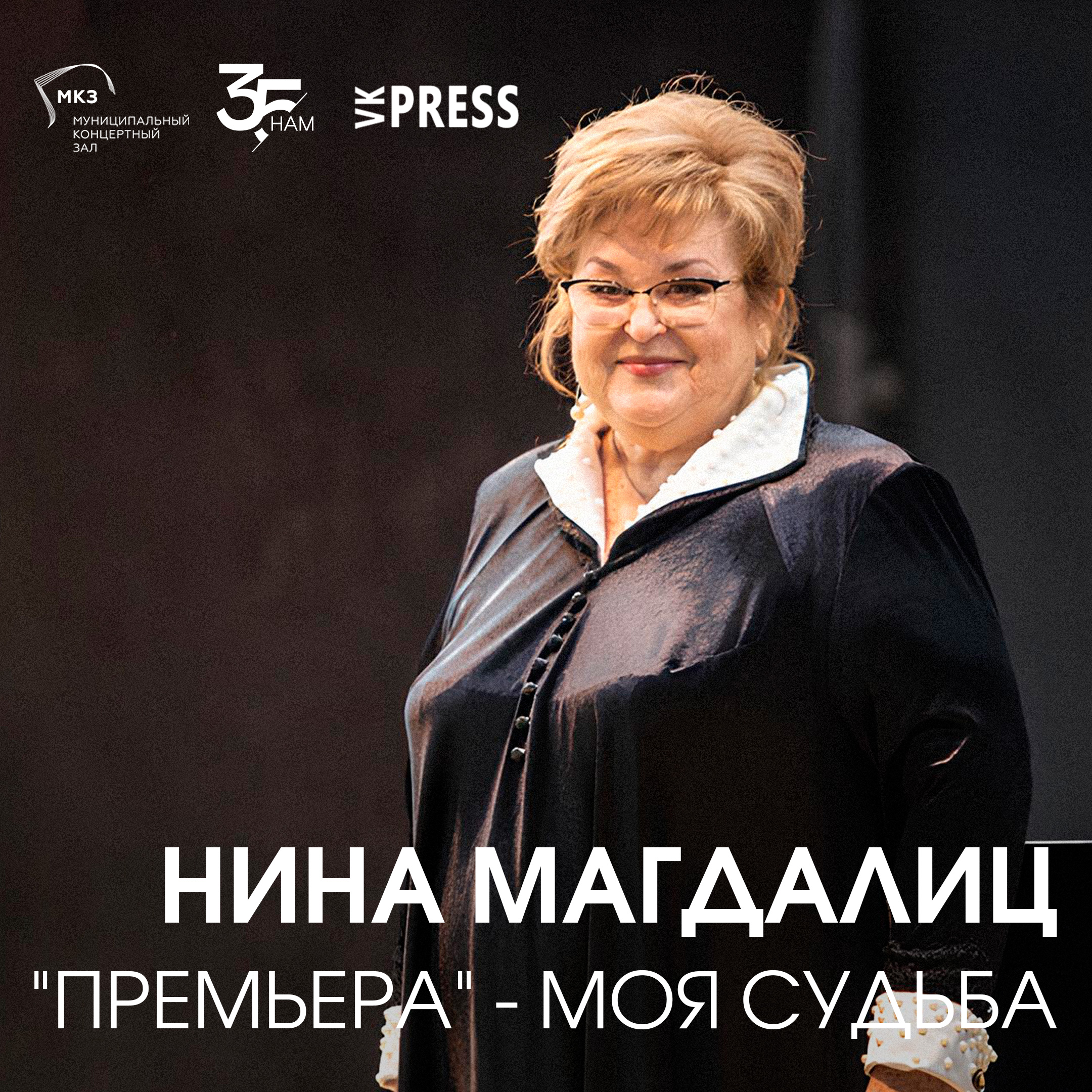 И лектор, и летописец