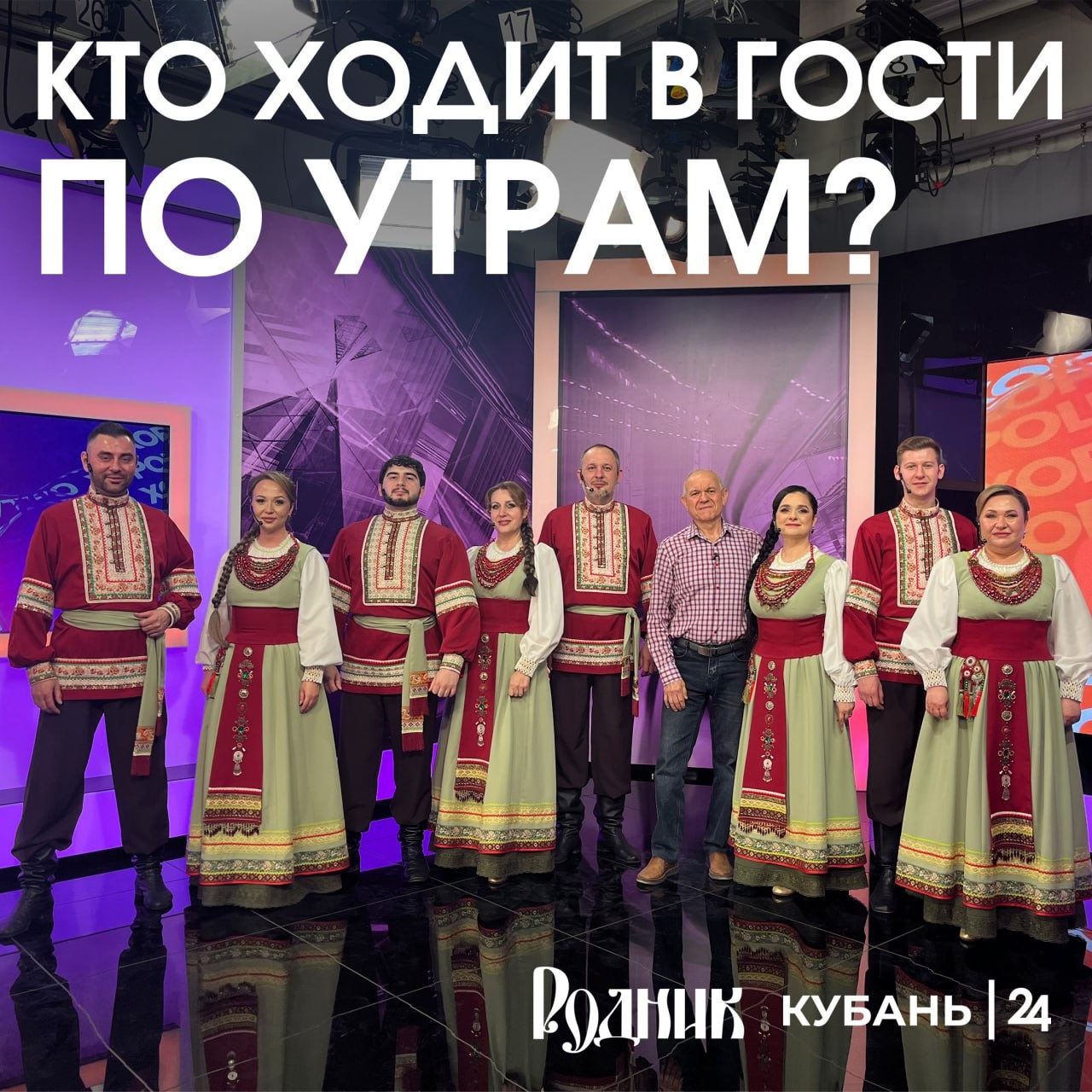 Душевное утро с «Родником»!