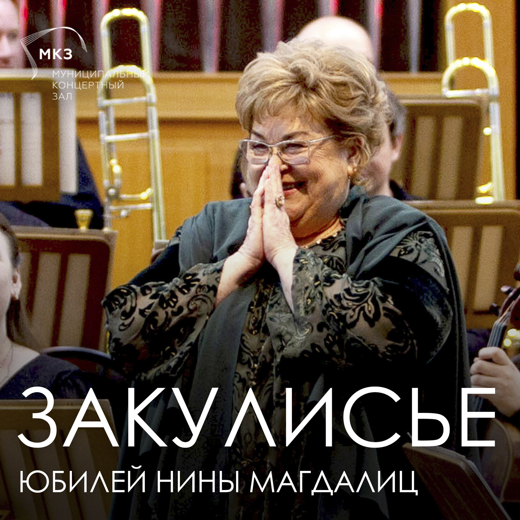 Легенда по имени Нина