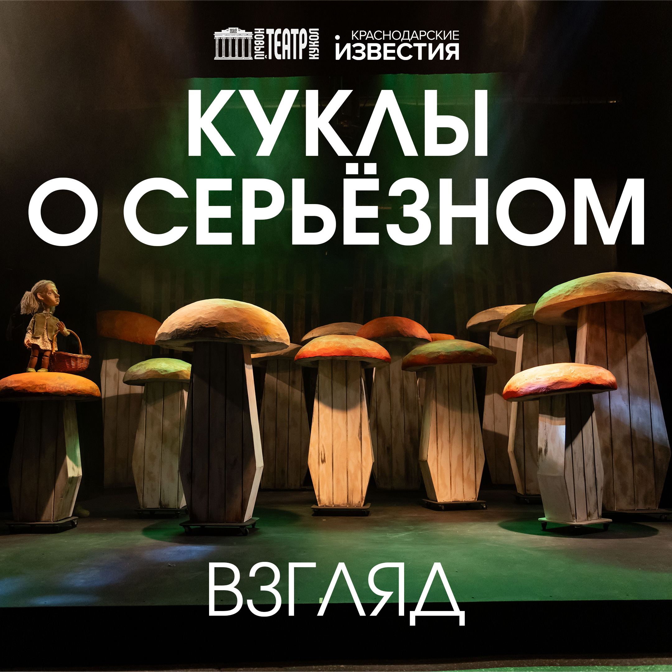 История без начала и конца
