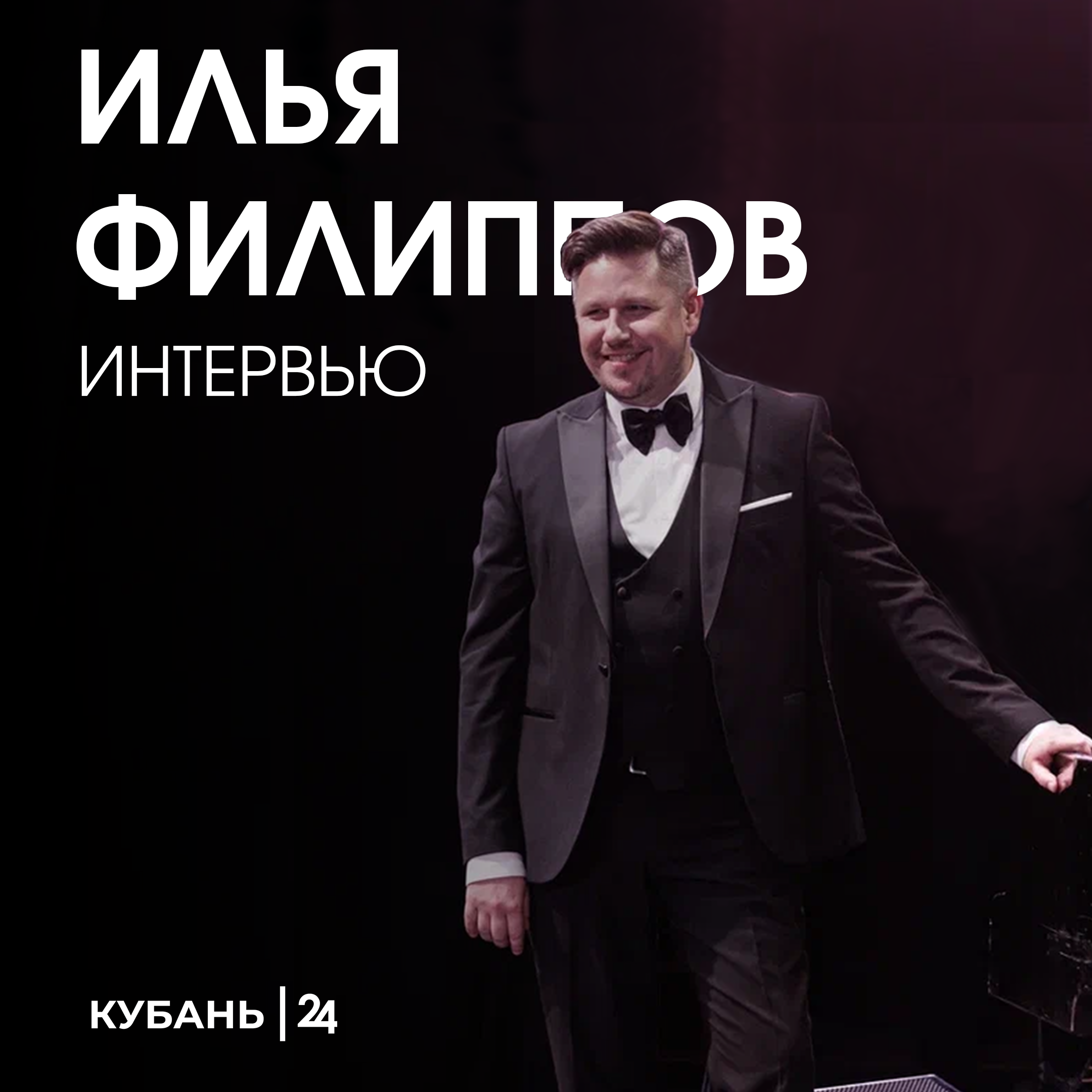 «Смешивая жанры и стили, мы создаём новое»