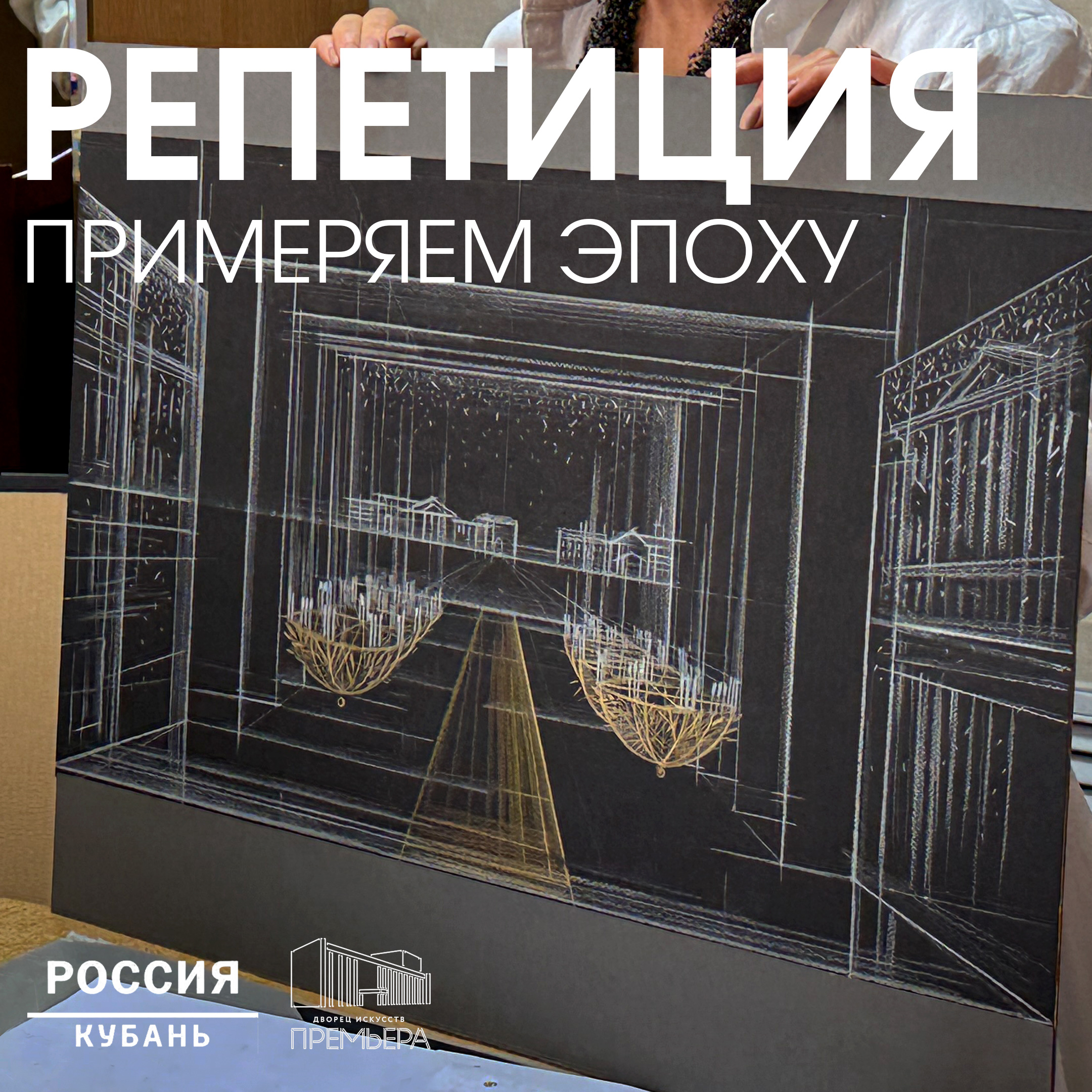 Не кончается танец