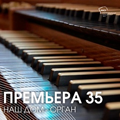 «Голос вечности» звучит в Краснодаре. Уже 31 год