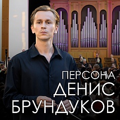 Мировоззрение – дирижёр