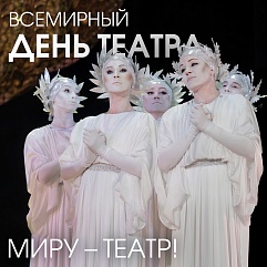…В нём женщины, мужчины – все актёры