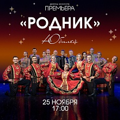 Четверть века с песней