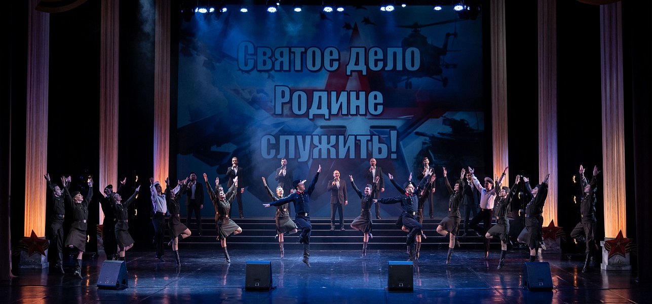 Святое дело Родине служить!