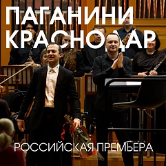 Возвращение шедевра. 200 лет спустя