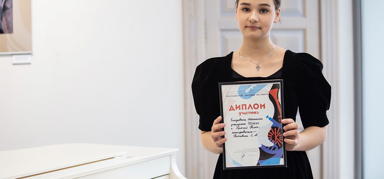 Да будет джаз!