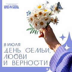 Подарите любимым ромашки!