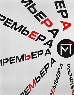ГАМЛЕТ