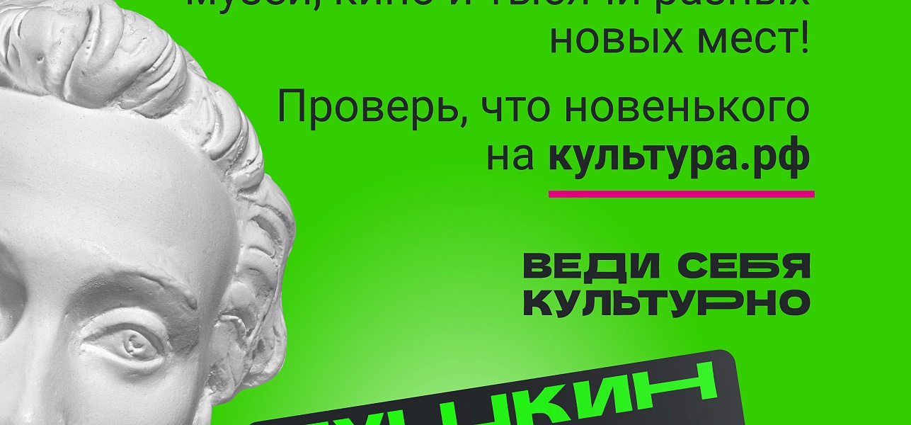 Три щелчка и скатерть-самобранка: классик плохого не посоветует!