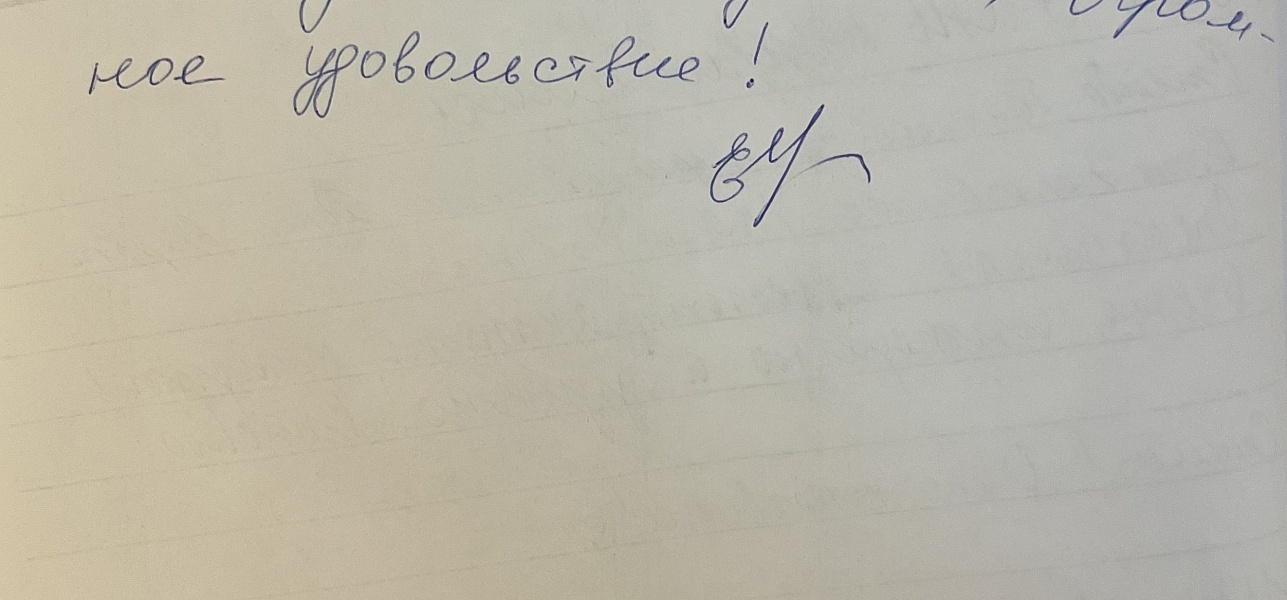 Море эмоций!