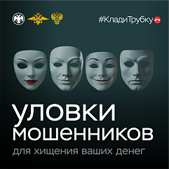 Получили звонок от неизвестного номера? Просто кладите трубку