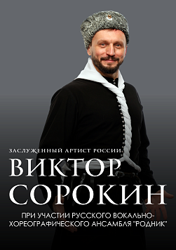 Эх, душа казака!