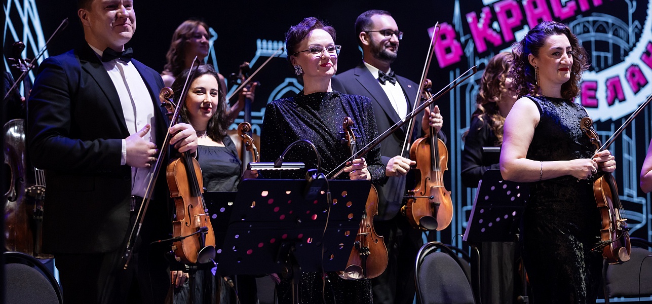 День рождения оркестра