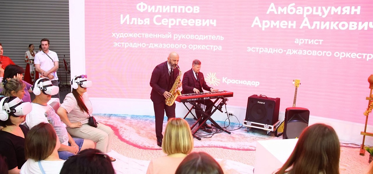 Джаз над городом