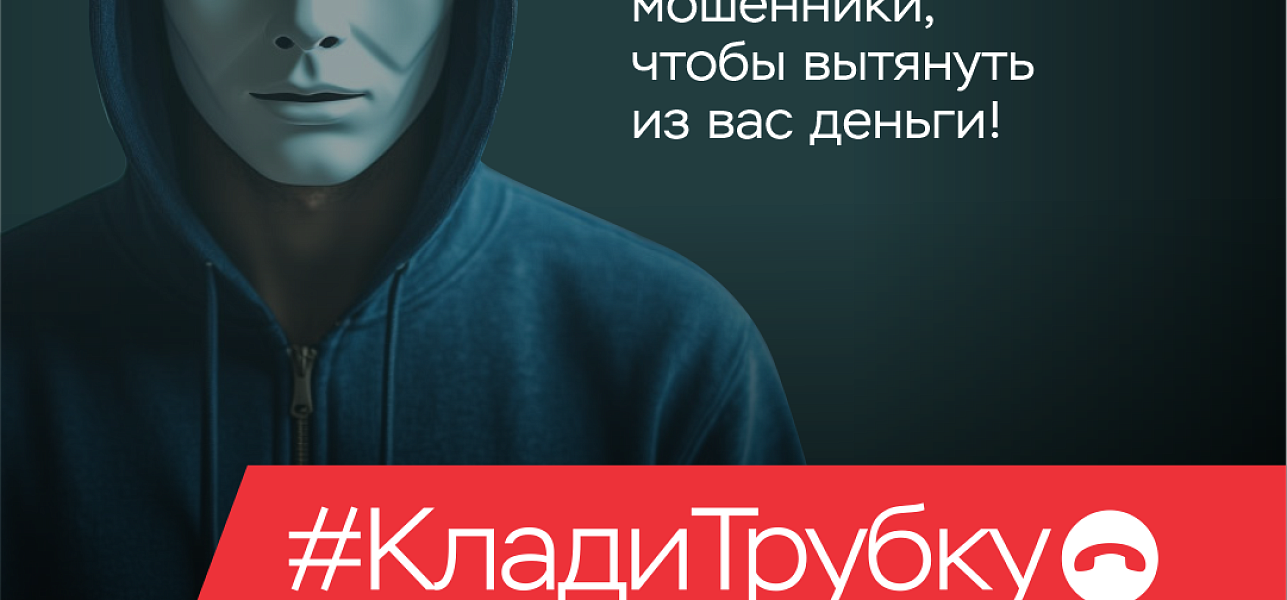 Получили звонок от неизвестного номера? Просто кладите трубку