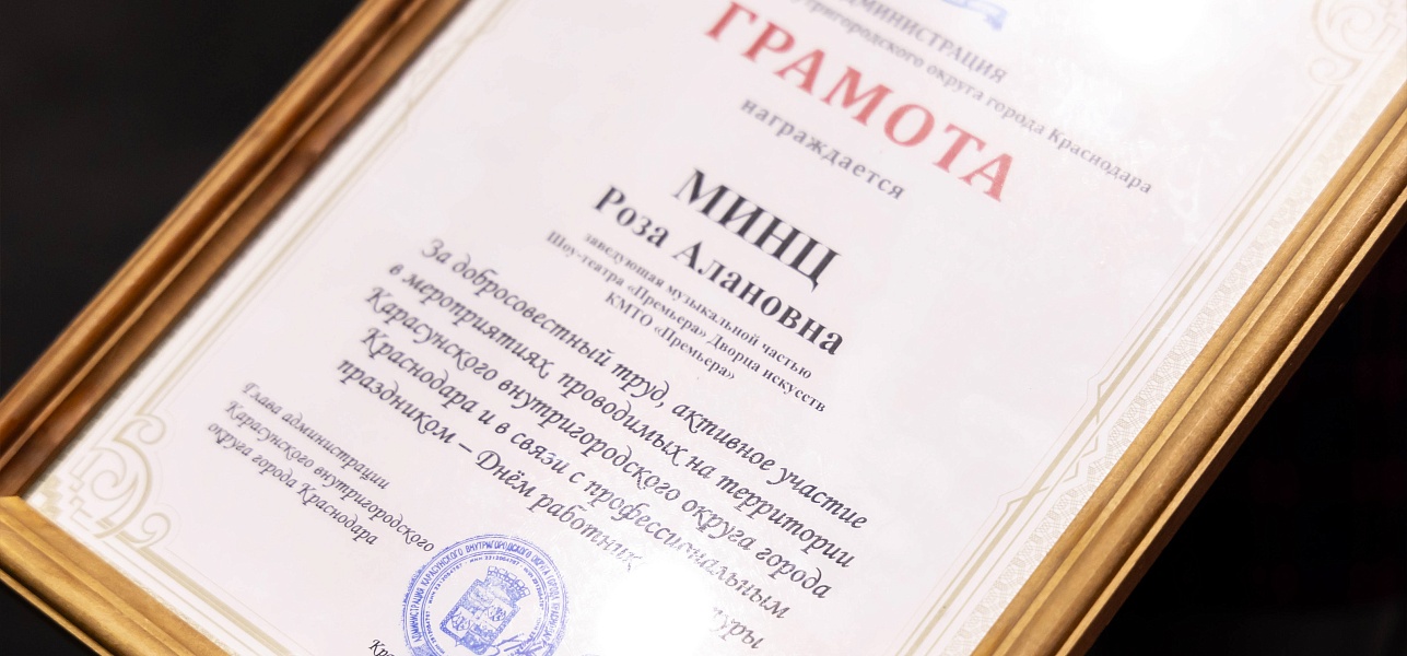 Грамоты в кругу друзей