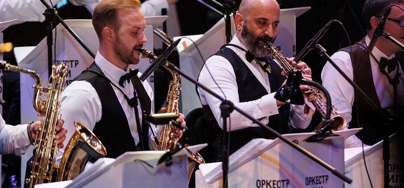 Кубано! Кубина! Это! Латина! И Оркестр Ильи Филиппова