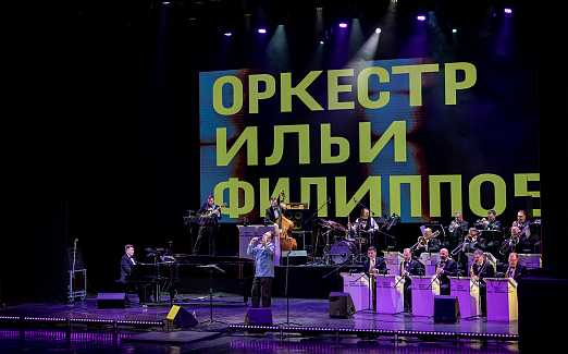 Эра свинга