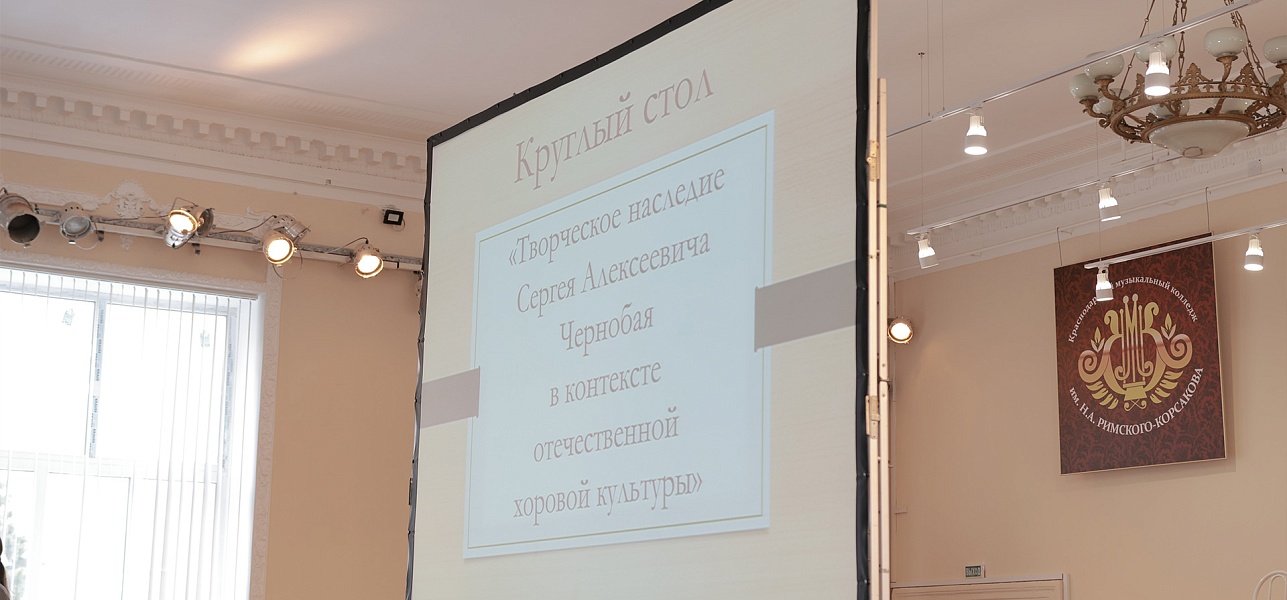 Жизнь в нотах и документах