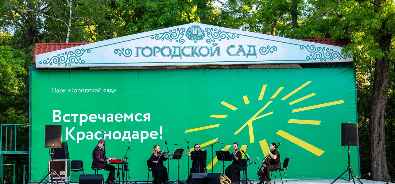 Джаз закрывает весну