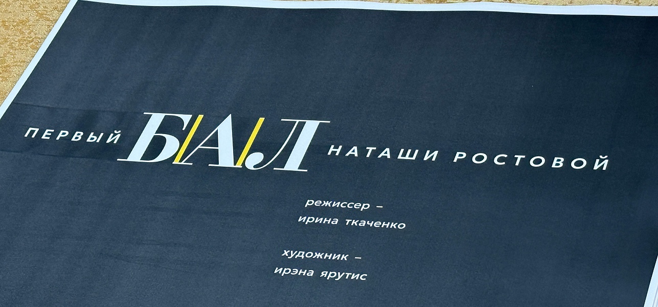 Мы приглашаем вас на бал!