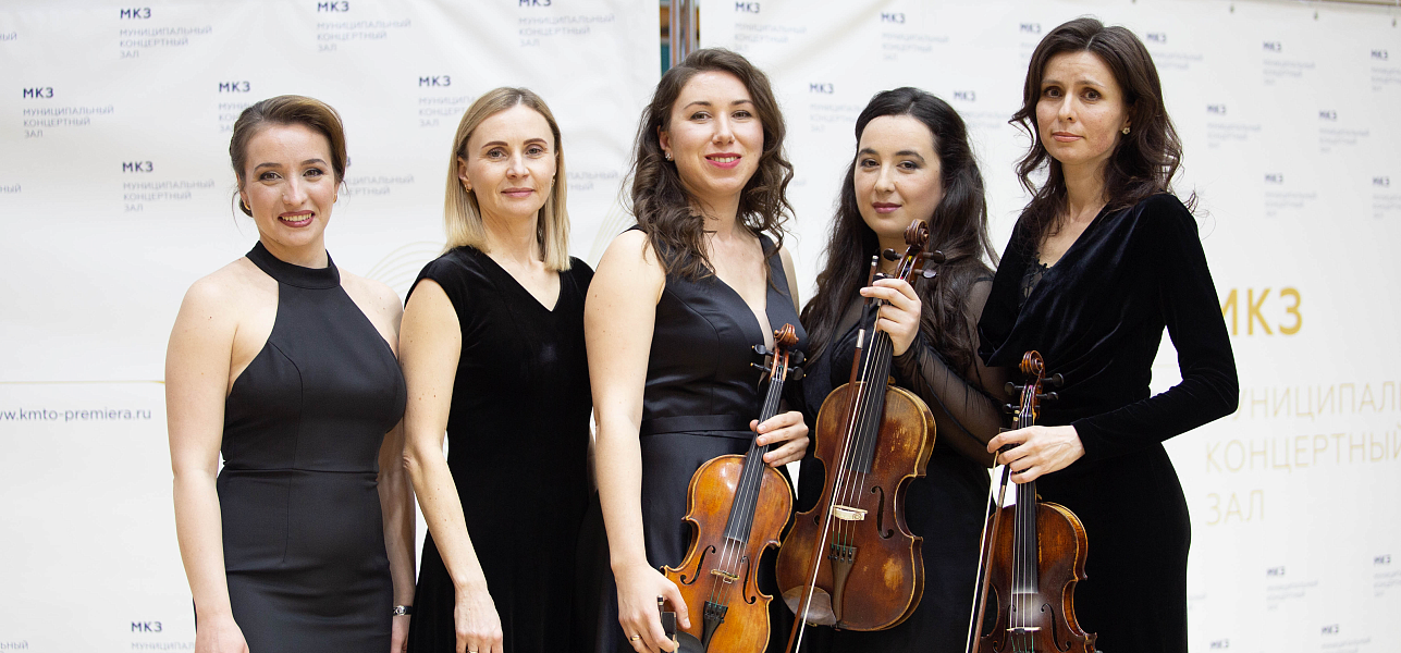 16 струн на четверых