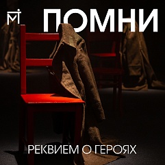 Той ли я жизнью живу, за которую ты перестал жить?