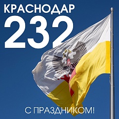 Город любимый, город родной!