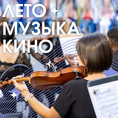 Мелодии уходящего лета