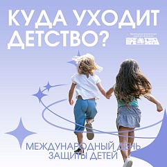 Верим в невозможное!