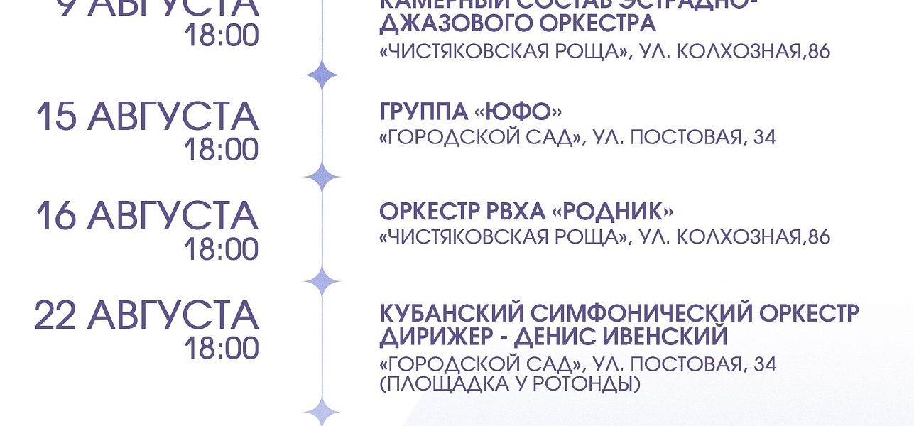 Под небом голубым