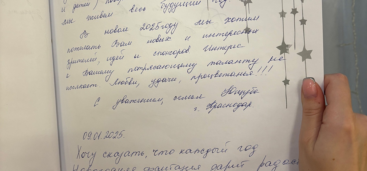 Праздник, который мы сделали вместе