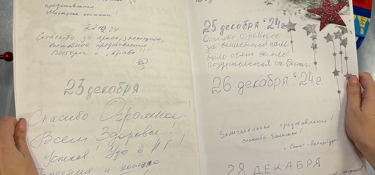 Праздник, который мы сделали вместе