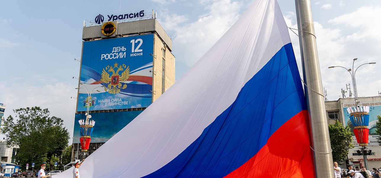 Россия – это мы!
