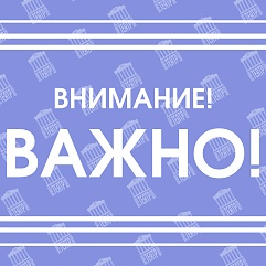 Важно! Хорошие новости! 