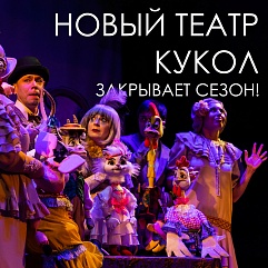 Как театр календарь в драматурга превратил