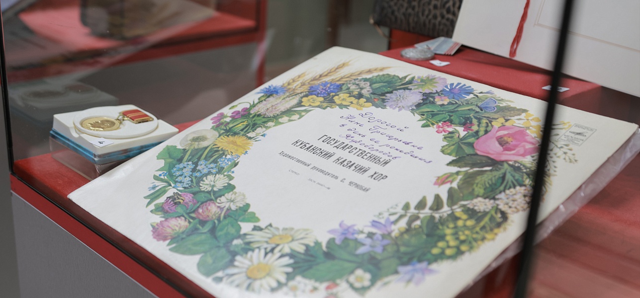 Жизнь в нотах и документах