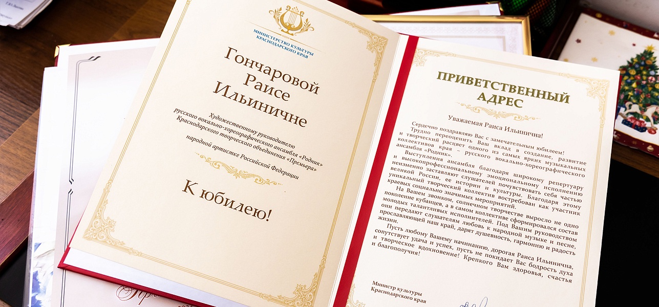 Родная душа