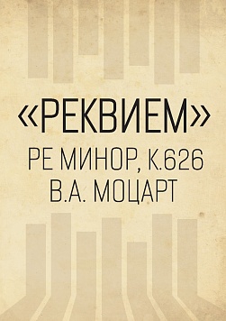 Фестиваль к 100-летию С.А. Чернобая. Закрытие