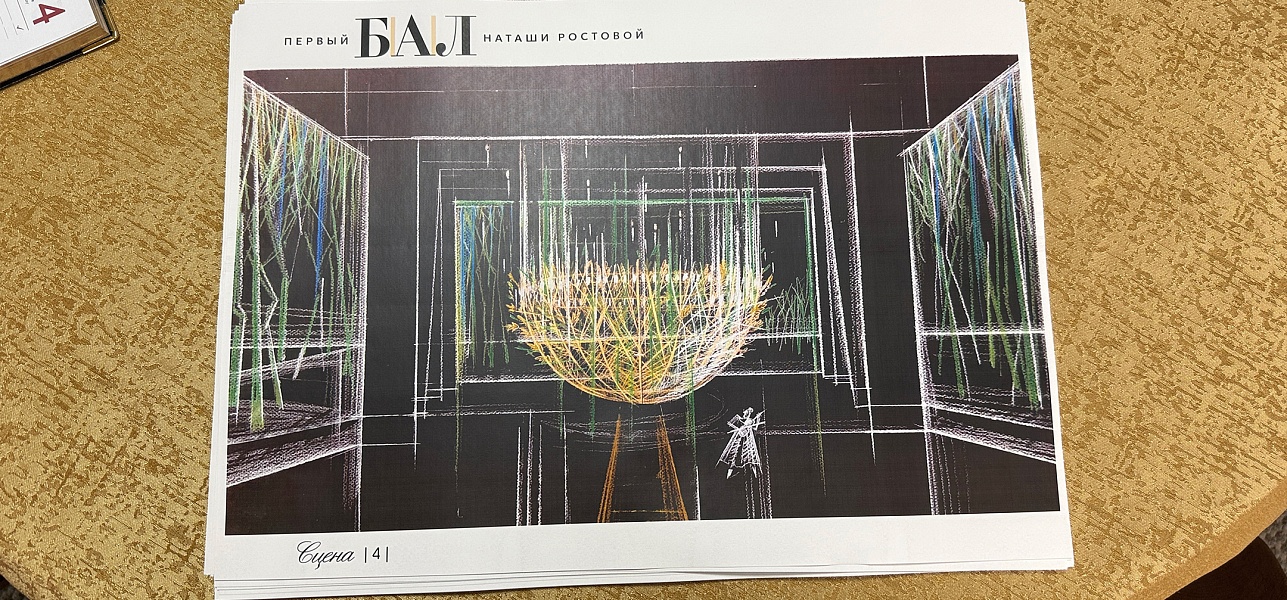 Мы приглашаем вас на бал!