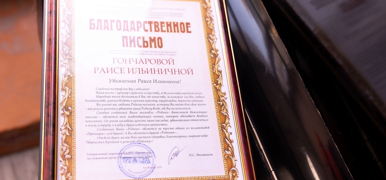 Родная душа