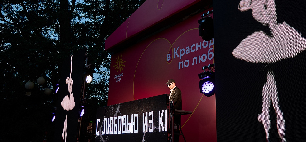 233 года южной харизмы