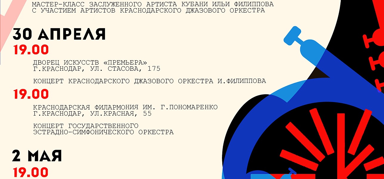  Джаза много не бывает!
