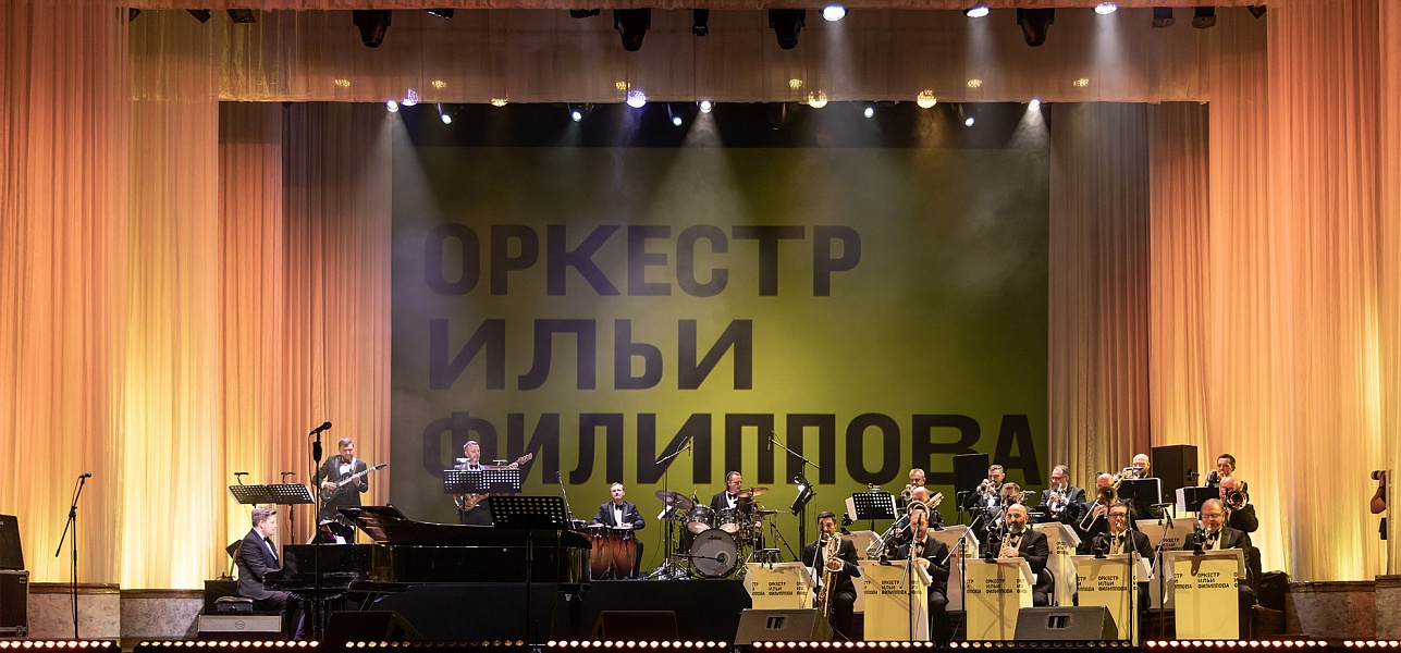 Время слушать джаз. Всегда